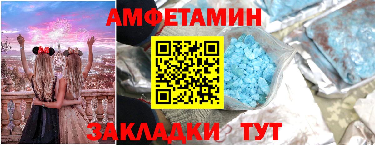 Амфетамин 98% Видное