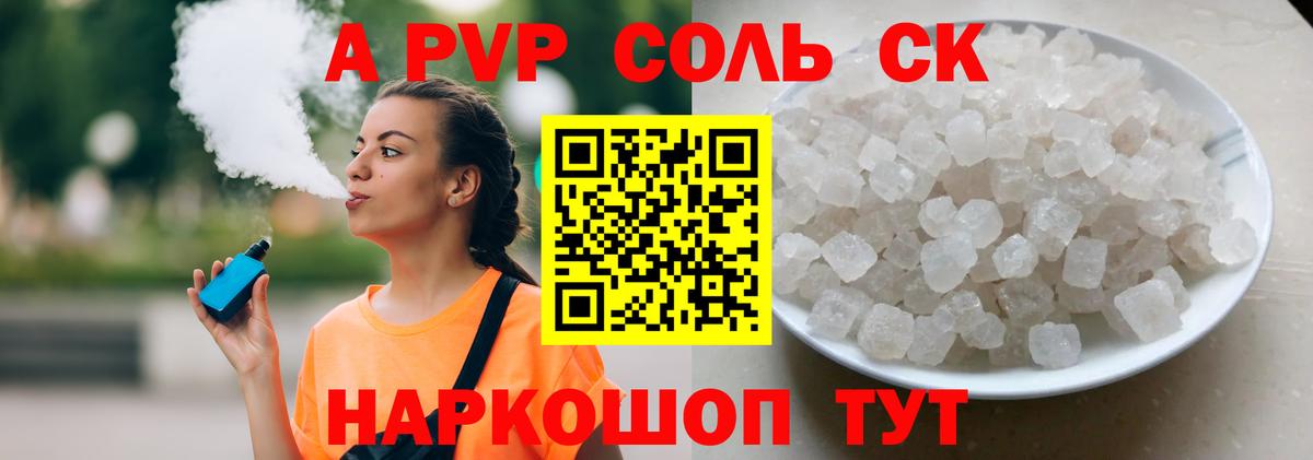А ПВП крисы CK  Вход с VPN  где найти   Alfa_PVP СК КРИС  Alpha-PVP VHQ  Видное 