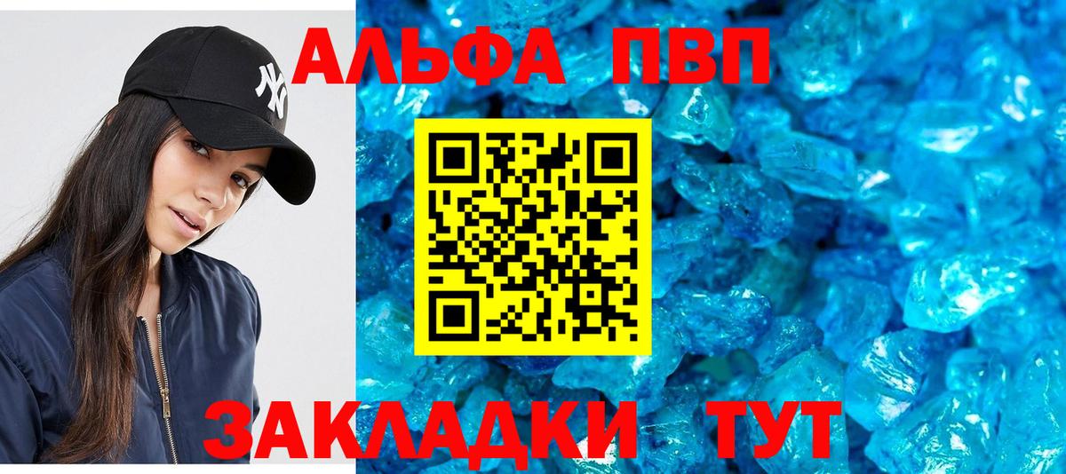 APVP Соль Видное