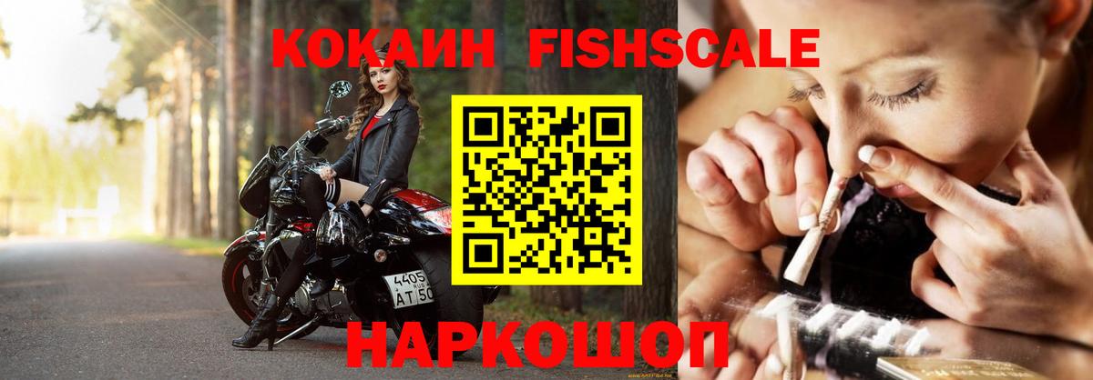 COCAIN Боливия  Вход с VPN  Cocaine  Видное 