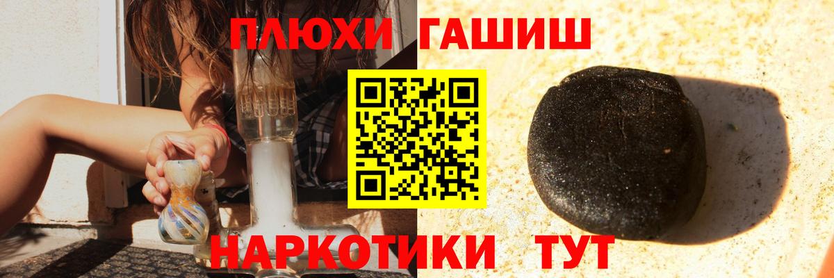 Видное  ГАШИШ гашик  ГАШИШ гашик  Вход с VPN 