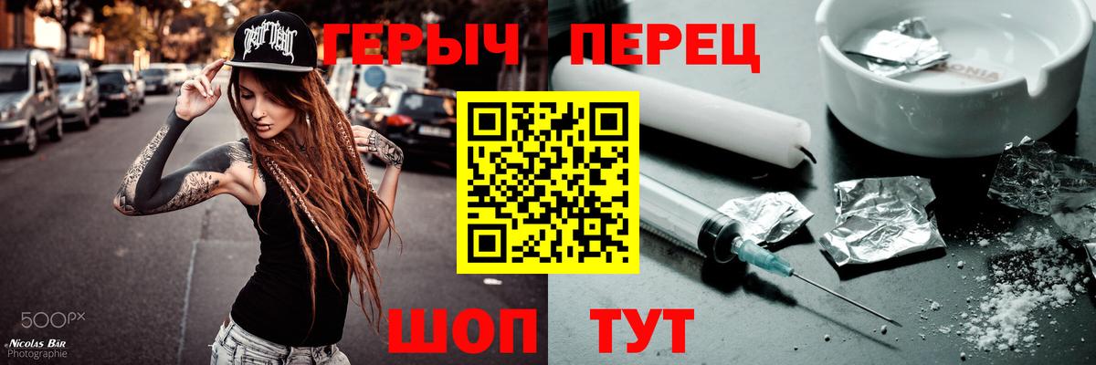 ГЕРОИН Heroin Видное