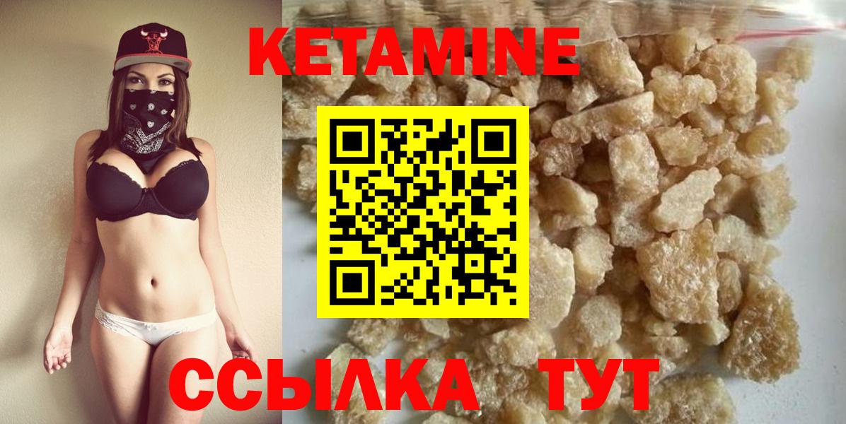 Видное  КЕТАМИН VHQ  Вход с VPN 
