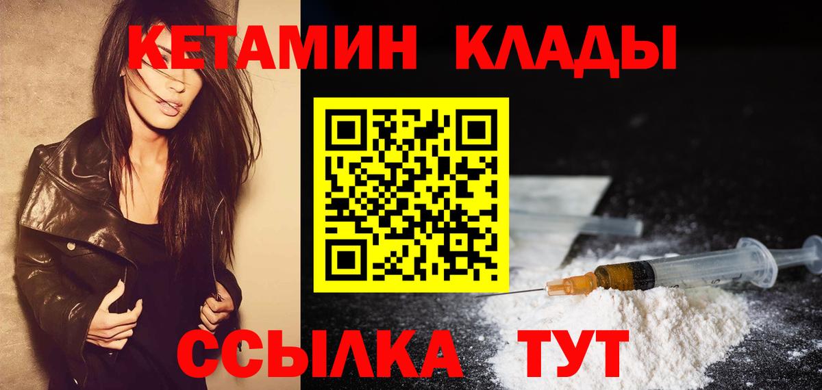 Кетамин Видное