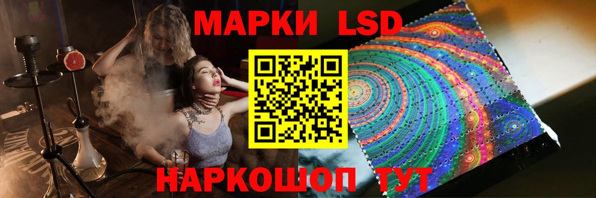 LSD-25 экстази ecstasy  Вход с VPN  LSD-25 экстази  Видное  ЛСД экстази кислота 