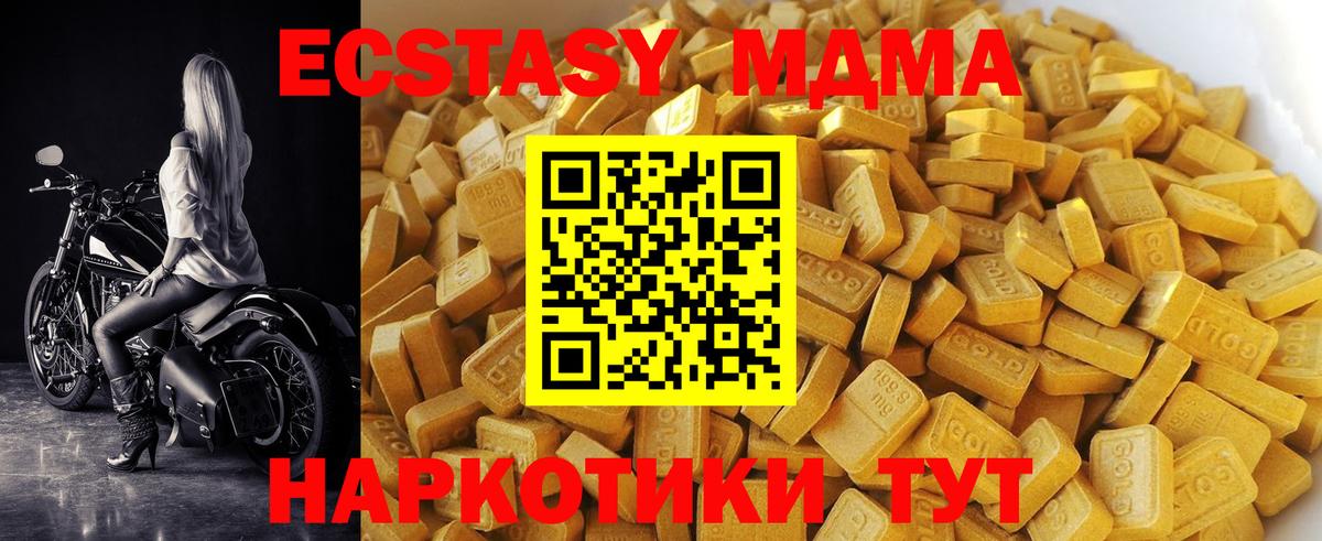 МДМА Molly  Вход с VPN  МДМА VHQ  Видное 