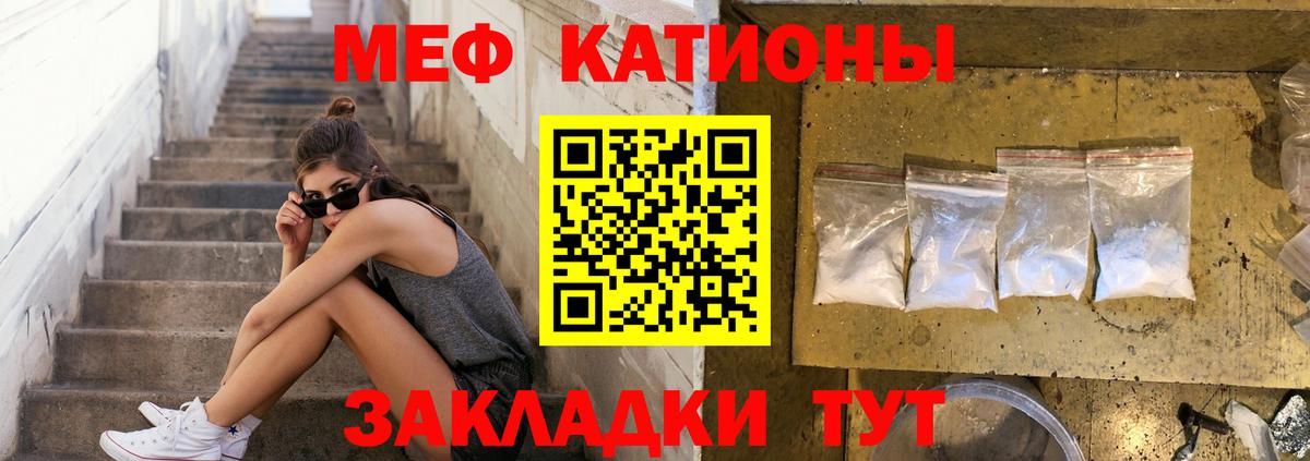 Видное  МЯУ-МЯУ  Вход с VPN  МЯУ-МЯУ мука  Мефедрон VHQ 