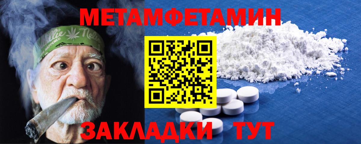 Видное  Метамфетамин Methamphetamine  Вход с VPN  Метамфетамин Methamphetamine 