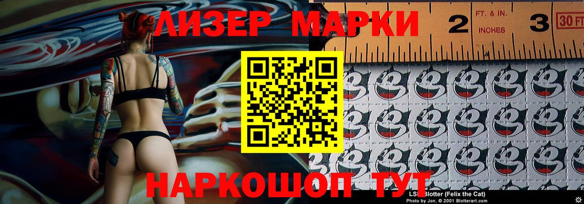 Марки N-bome 1500мкг  Марки N-bome 1500мкг  Видное  Вход с VPN 