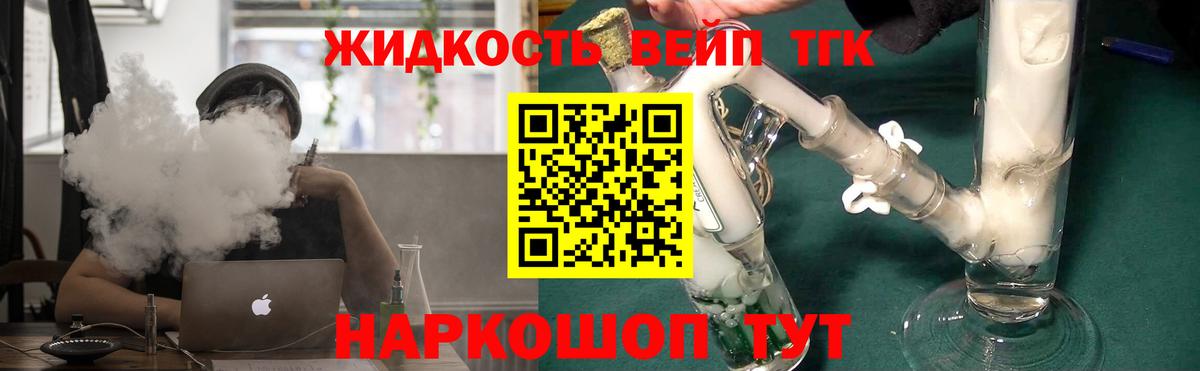 цена наркотик  Вход с VPN  кракен онион  Дистиллят ТГК концентрат  Дистиллят ТГК жижа  Видное 