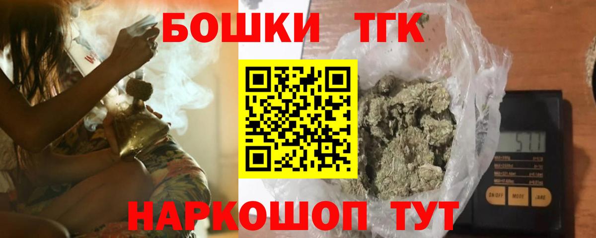Видное  Бошки Шишки семена  Вход с VPN  Бошки марихуана план 
